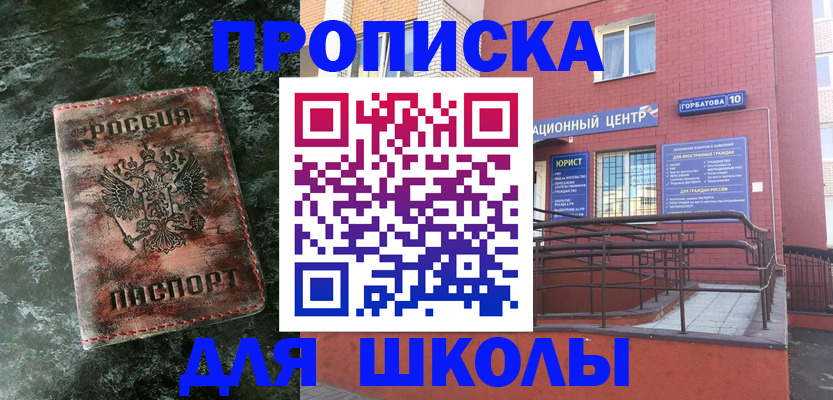 прописка законно в Туймазы
