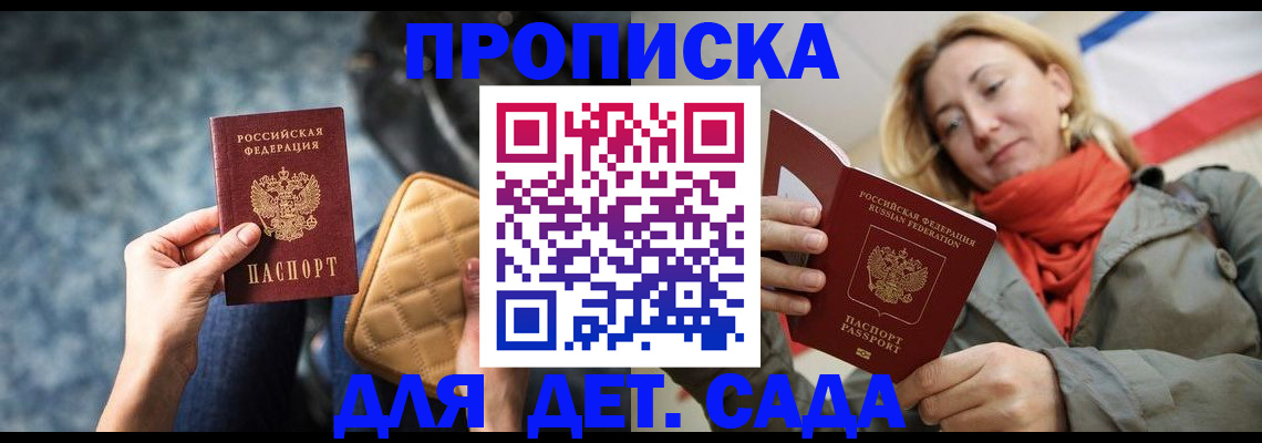 прописка в Туймазы
