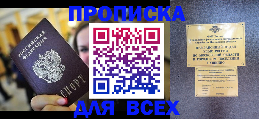 временная регистрация законно в Туймазы