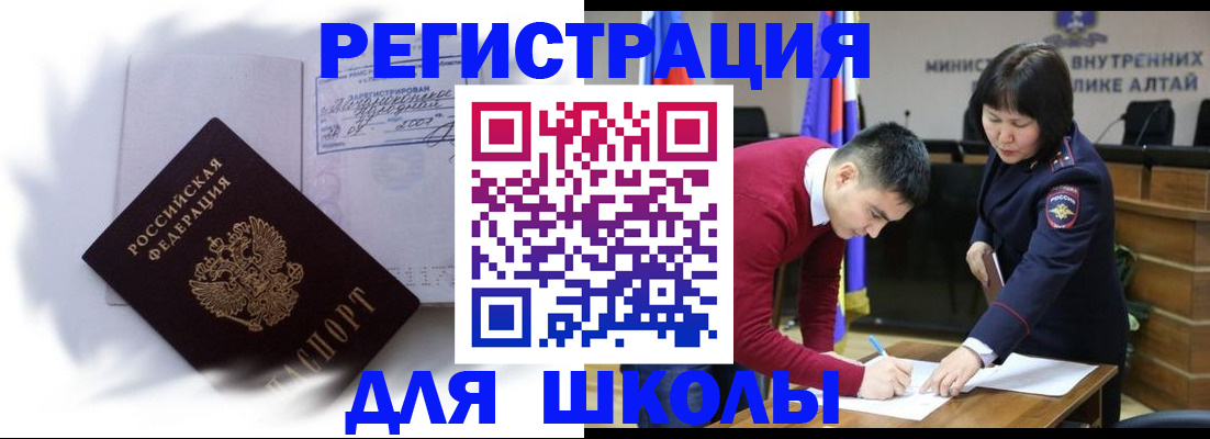 временная регистрация адрес в Туймазы