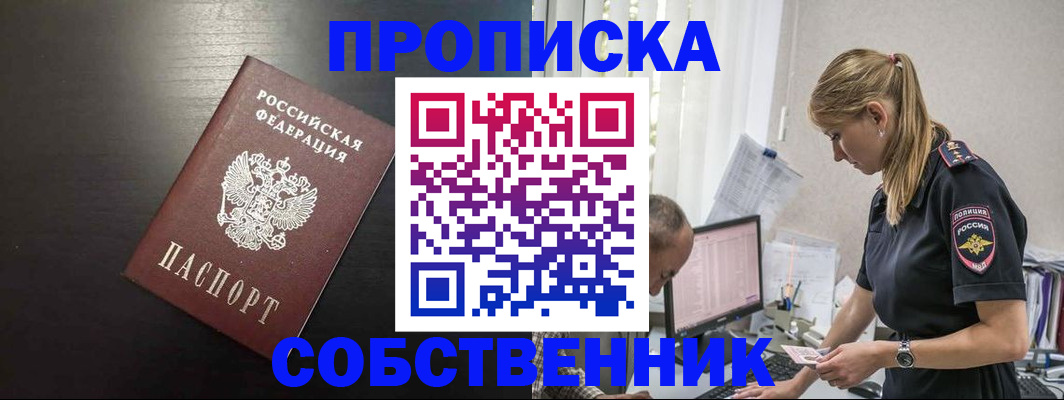 прописка штамп в Туймазы