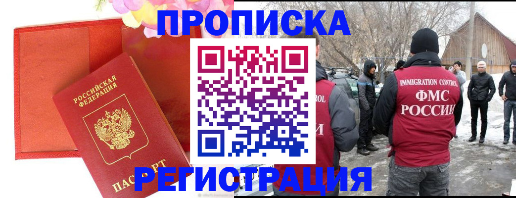 прописка гарантия в Туймазы