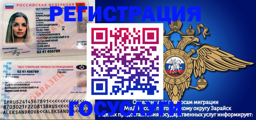 прописка в квартире в Туймазы