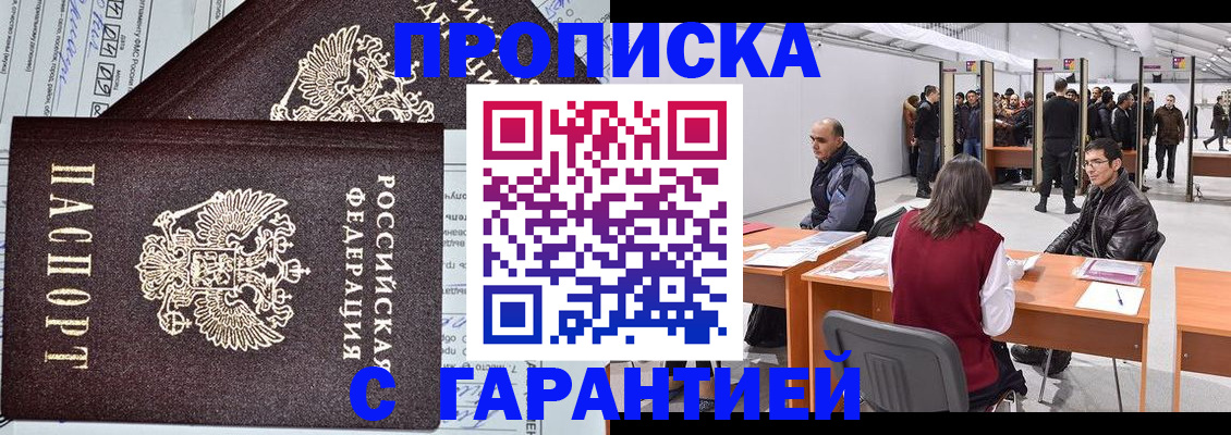 временная регистрация законно в Туймазы